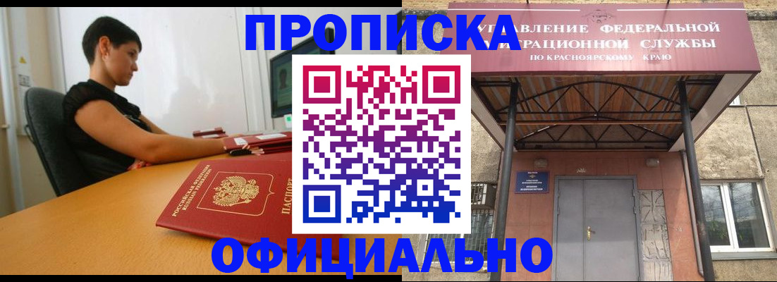 прописка для школы в Владикавказе