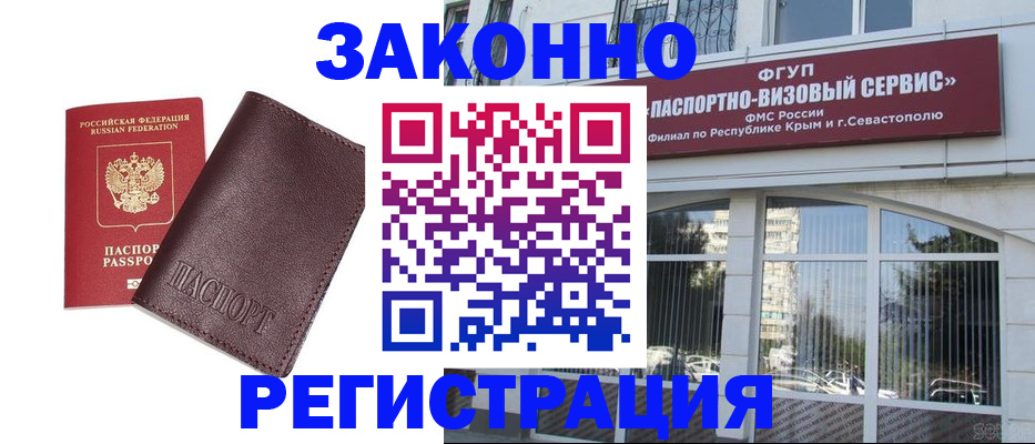 временная регистрация для всех в Владикавказе