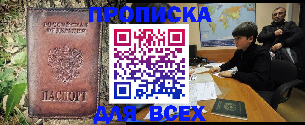 найти адрес прописки в Владикавказе