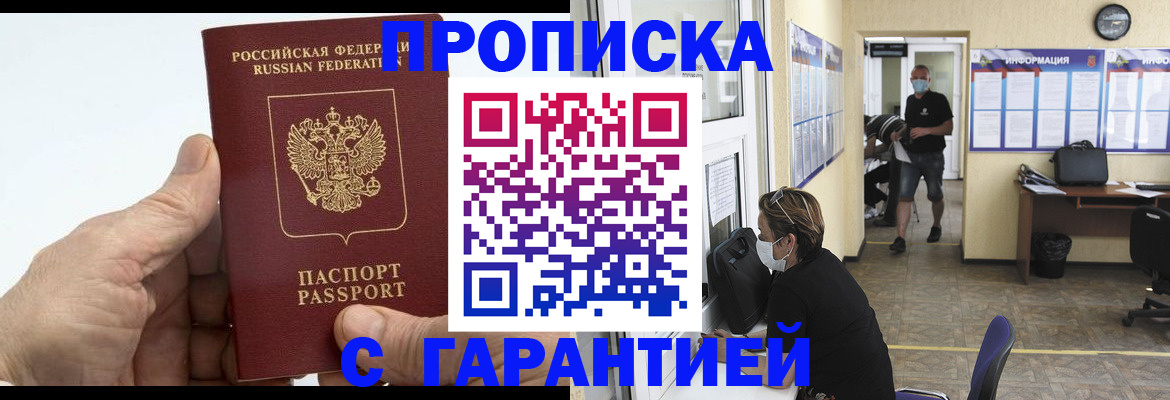 прописка поиск в Владикавказе