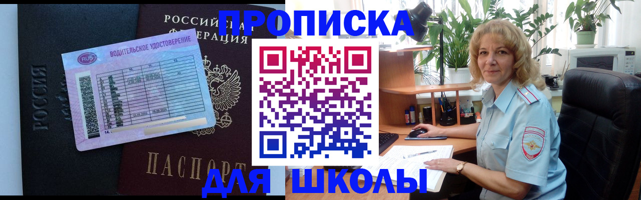 где прописаться в Владикавказе